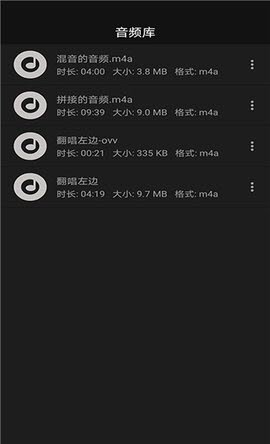 智能音频提取器最新版本下载安装苹果  v1.0.1图3