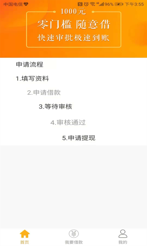 随处贷最新版下载