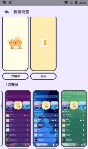 萌虎音乐最新版下载免费听歌手机软件安装  v2.3.3图2