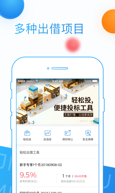 积木盒子软件下载安装苹果版  v5.9.2图3