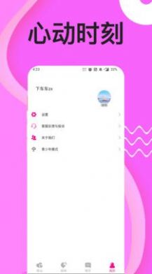 同城秘聊  v1.3.12图3