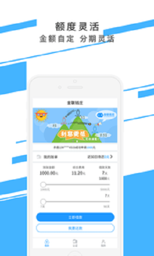 金联钱庄app下载官网最新版本