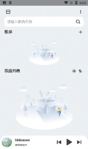 萌虎音乐最新版下载免费听歌手机软件安装