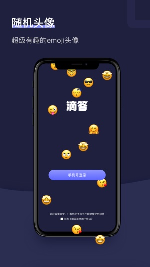 情感树洞官网app