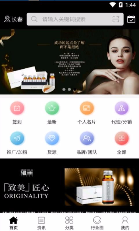 蕴美  v2.3.6图2