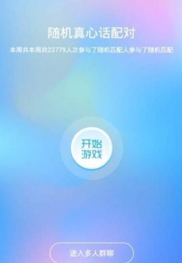 安聊app官方下载安装苹果手机  v1.0图1