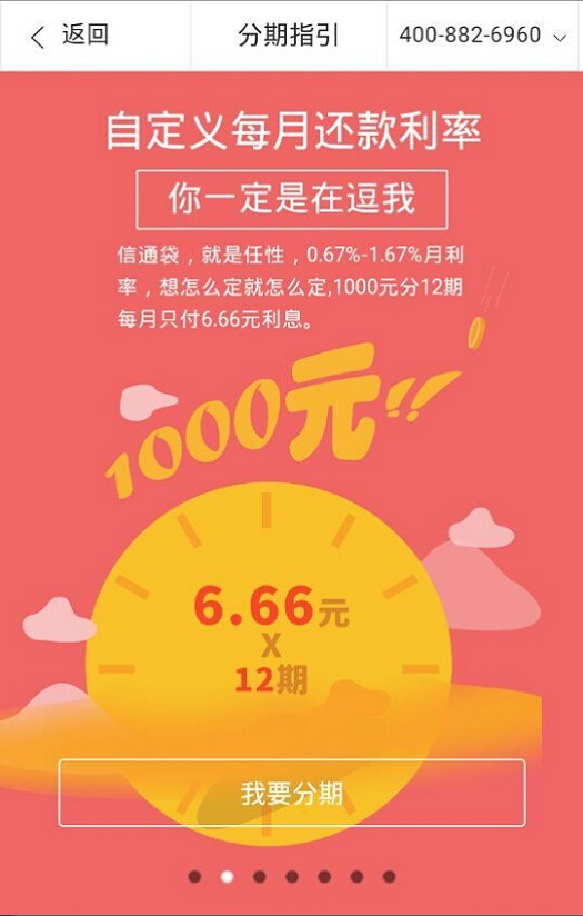 信通贷款app下载安装官网手机版
