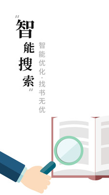 书阁小说网重生之我真没想当渣男下载全文免费  v1.1.7图1
