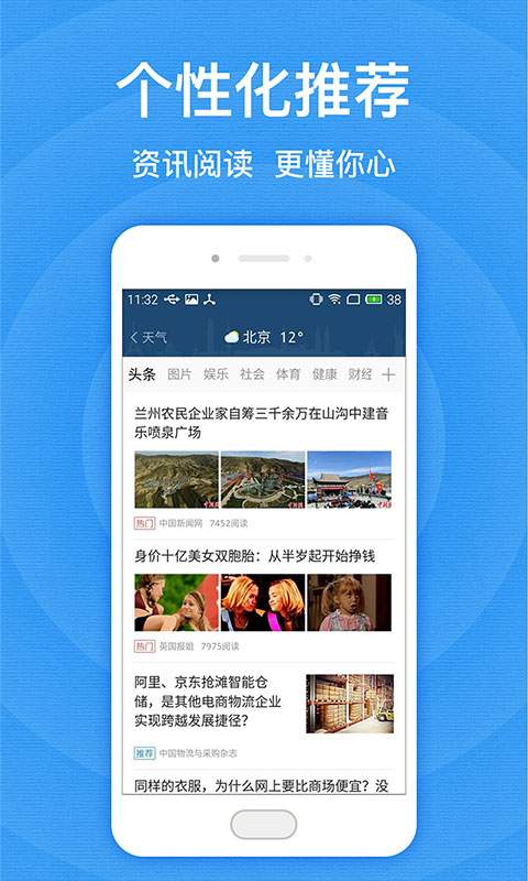 北京天气预报  v1.0.0图5