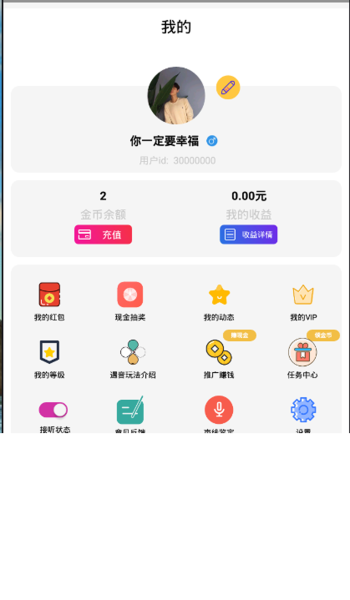 遇音最新版