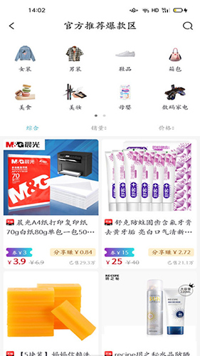 省大妈  v7.0.19图2