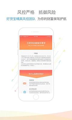 乐宝袋安卓版下载安装最新版  v3.8.8图3