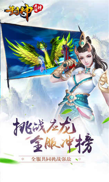 封神英雄手游  v1.0图1