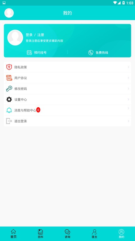 癫痫一点通  v00.00.0018图2