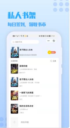 秋阁小说免费版在线阅读全文  v1.0图2