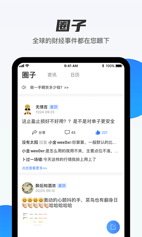期货先锋安卓版  v1.0.0图3