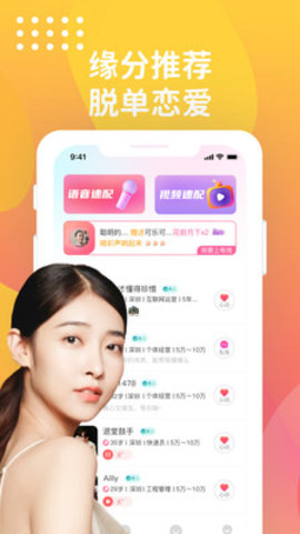 寻对同城手机版app