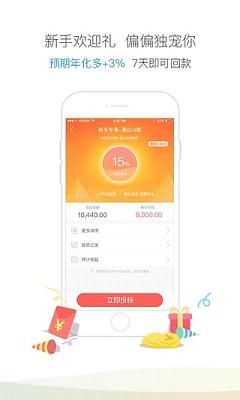 乐宝袋安卓版下载安装最新版  v3.8.8图1
