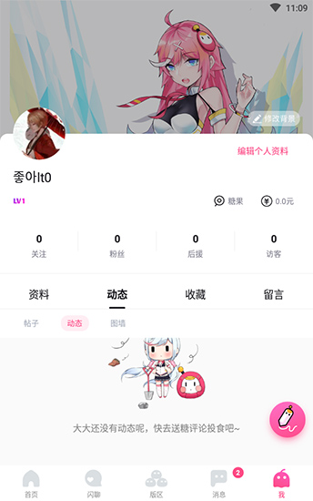 哈哩哈哩ing  v2.1.2图2