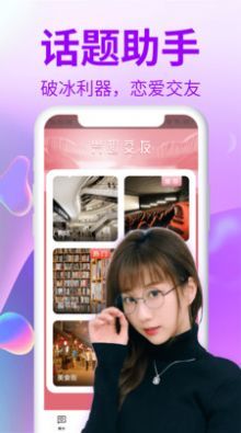 贵妃交友最新版下载安卓  v1.0图1