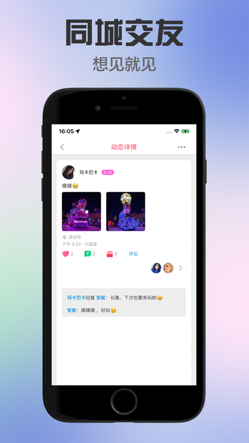 悦心交友免费版下载官网苹果  v1.0.0图3