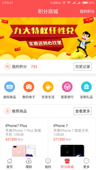 千林贷手机版下载安装官网