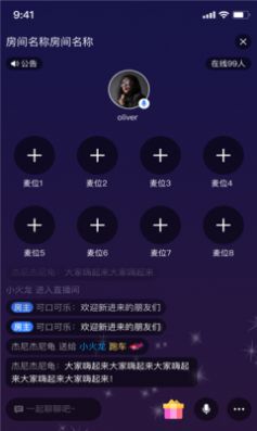 网易云信派对手机版  v1.0.0图1