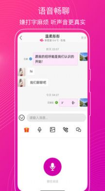 乐意聊交友平台  v1.0.0图1