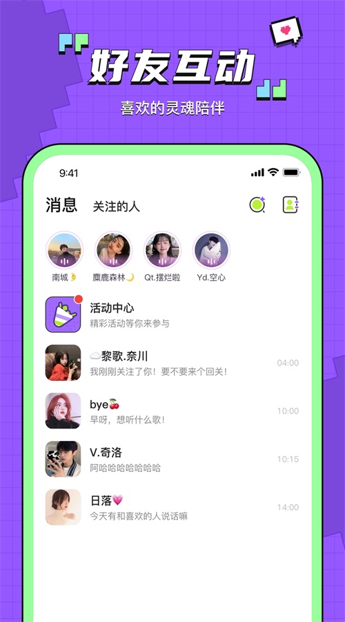 鱼音2024  v1.0图2