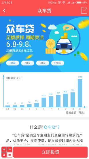千林贷手机版下载安装官网  v1.0图2