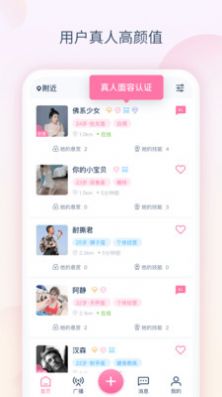 小兔语音智能机  v1.0.0图2
