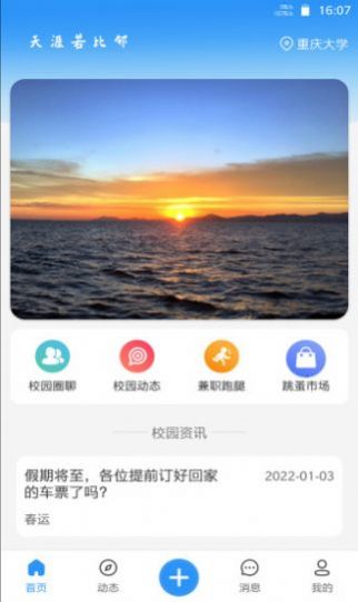 佐伊社轻量版软件下载官网安装