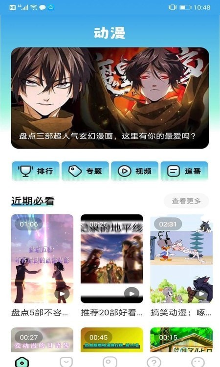 天堂漫画板手机版在线观看  v1.1图2