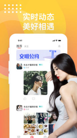 寻对同城手机版app  v1.0.0图2