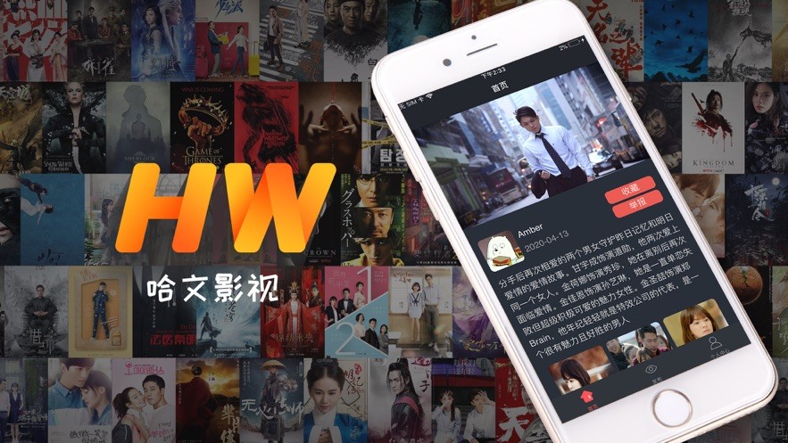 哈文影视app官网下载安装最新版  v0.0.41图2