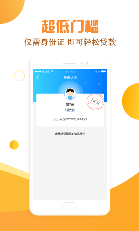 差钱吗贷款app