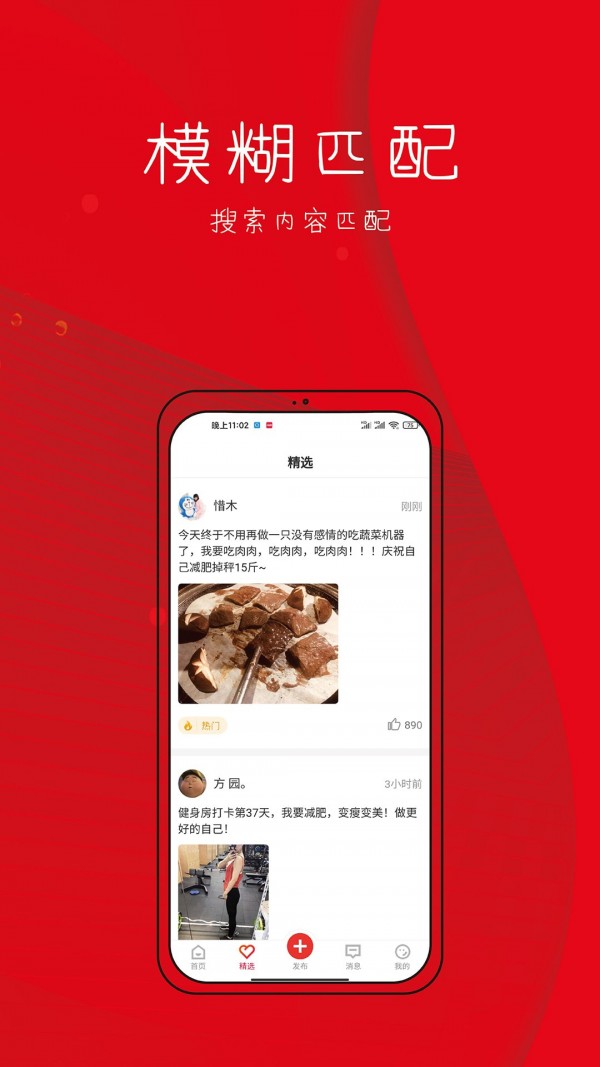天天收入安卓版下载安装最新版手机  v1.2.0图3