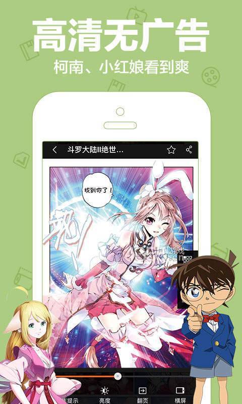 陌陌动漫网安卓版官网下载  v3.34.00图2