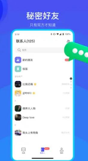 何讯聊天app下载安装最新版苹果版免费版  v1.0图1