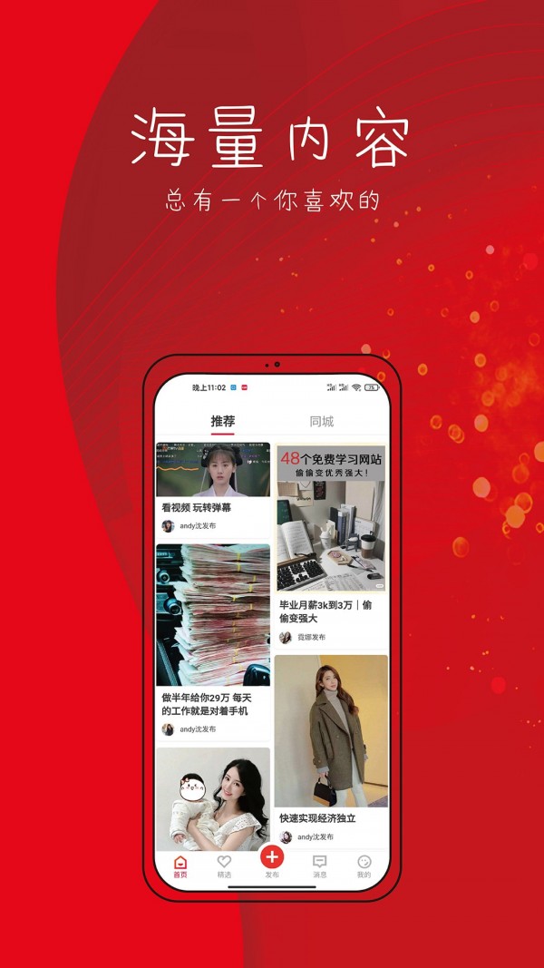 天天收入安卓版下载安装最新版手机