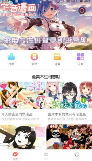 奇妙漫画软件下载平台