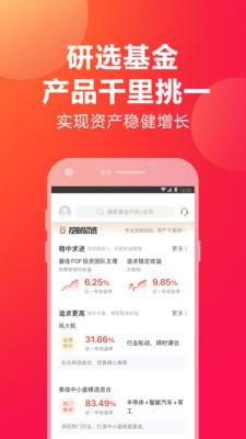 挖财宝app下载官网最新版本安装苹果  v5.1.0图2