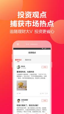 挖财宝app下载官网苹果版本  v5.1.0图3