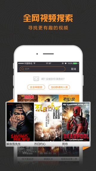 酷影视电视下载安装包  v1.1.1图3