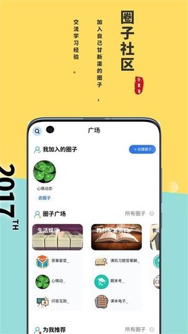 答案星  v2.0.5图2