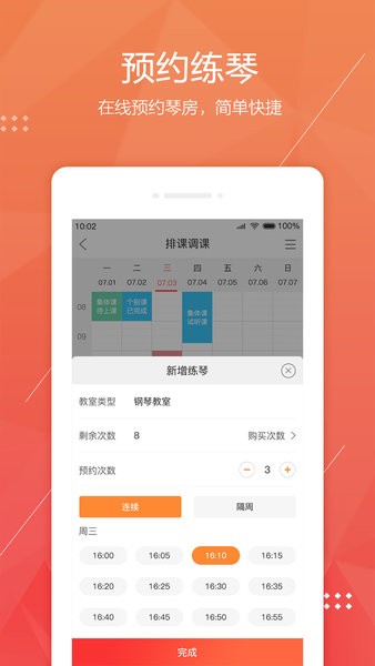 帮你教学生版  v3.7.9图3