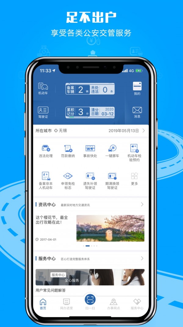 江西交管12123  v2.5.0图3