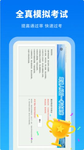 驾考学习通  v1.10100.1图2