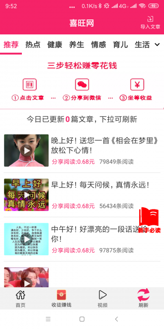 丹凤网免费版下载安装官网苹果  v1.4.4图2