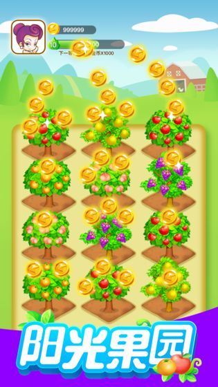 阳光果园免费版下载苹果  v1.0.1图2
